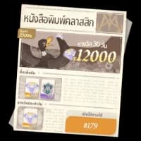 Esperia Monthly - Classic Gazette